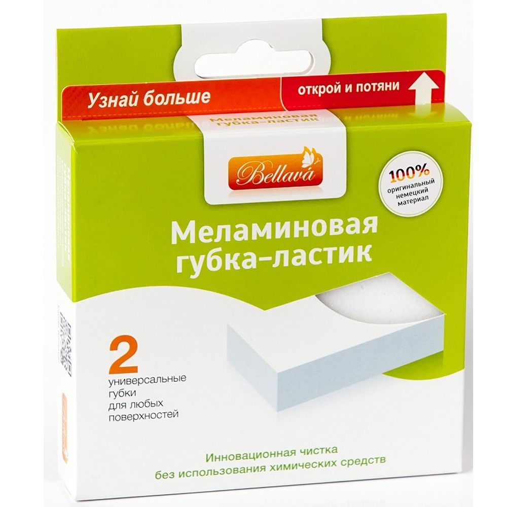 Губка-ластик меламиновая, РБ