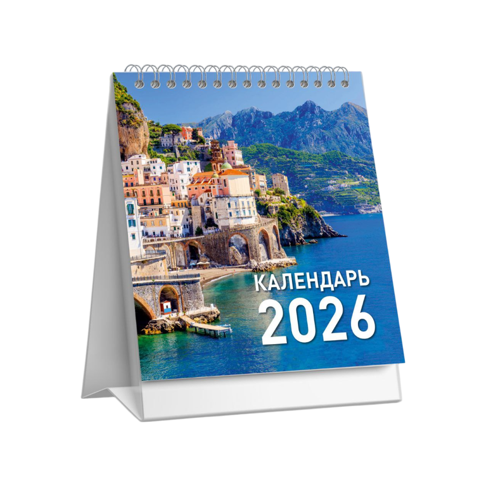 Календарь-домик "Города" на 2026