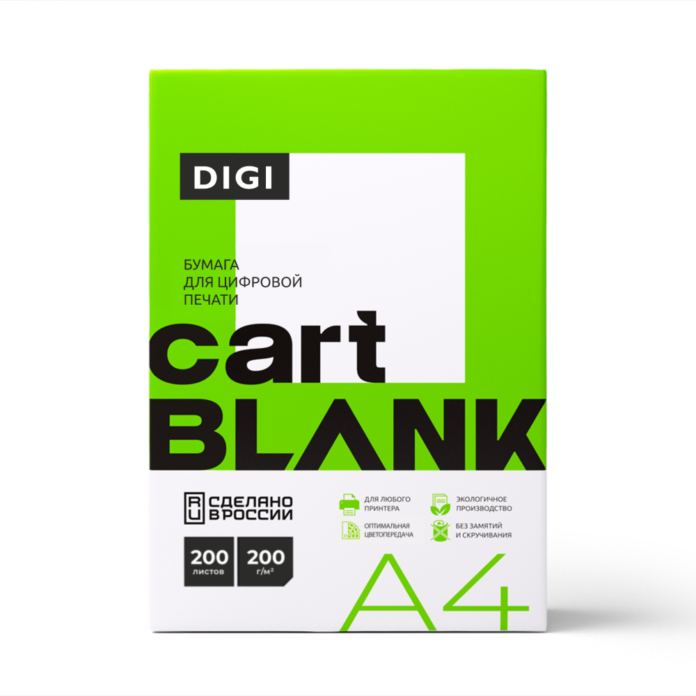 Бумага "Cartblank Digi",  A4, 200 листов, 200г/м