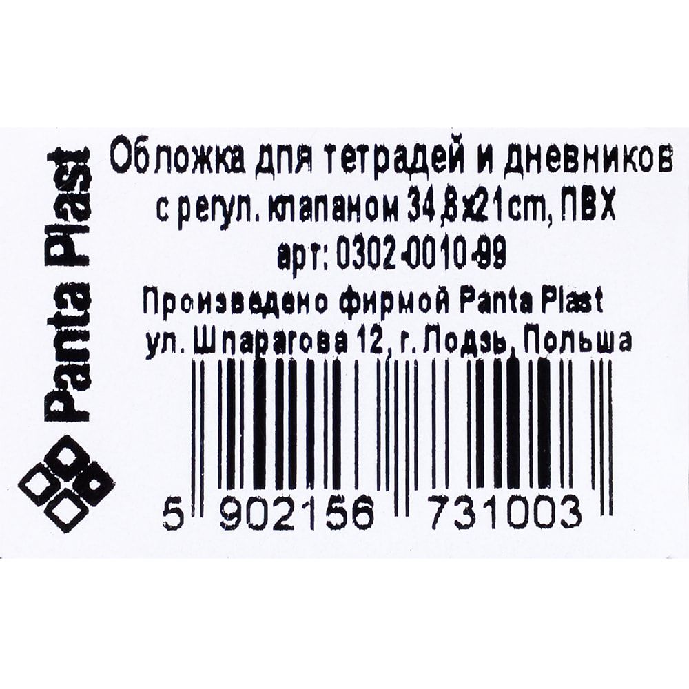 Обложка для дневника и тетрадей с клапаном, прозрачный, 10 шт - 11