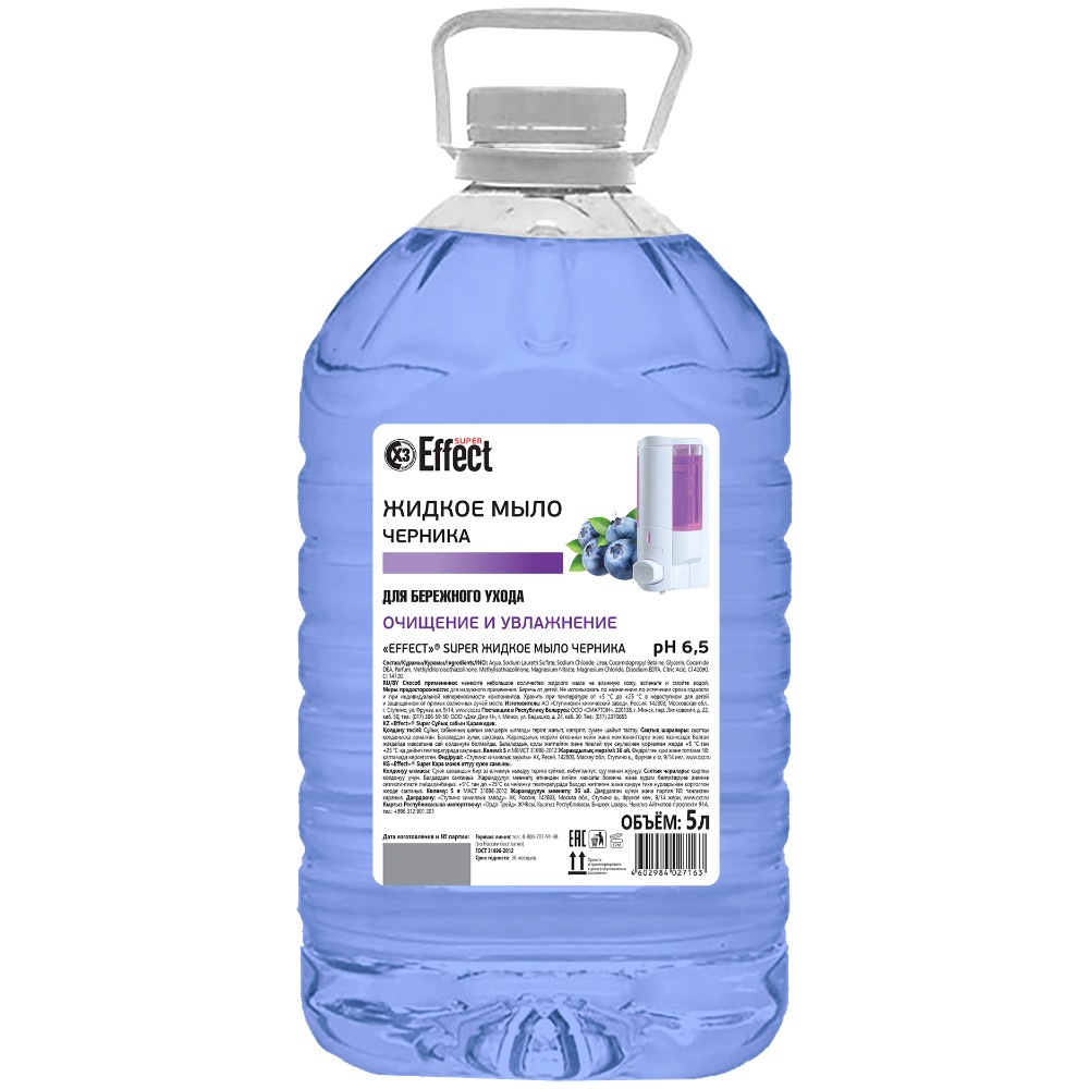 Мыло жидкое Effect Super, 5 л, черника 