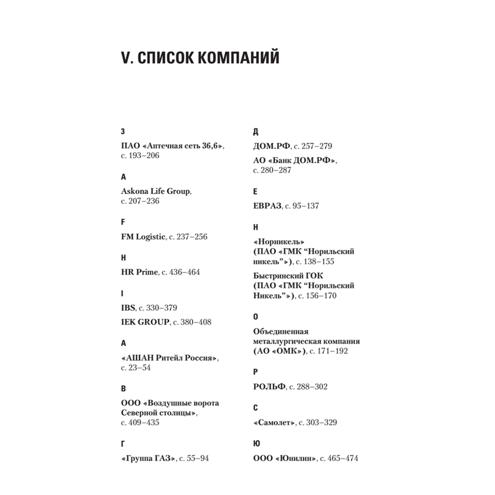 Книга "Люди ИИ технологии", Нина Осовицкая, Елена Лондарь