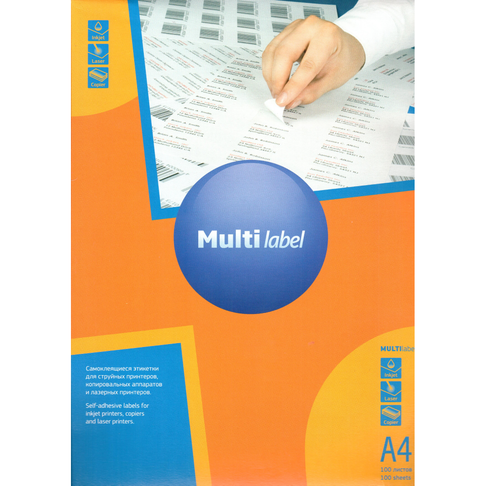 Самоклеящиеся этикетки "Multilabel"