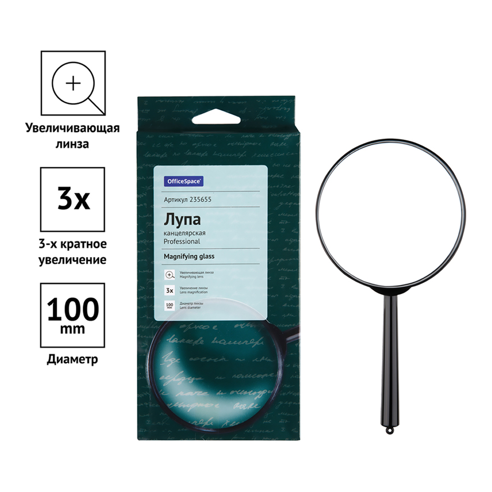 Лупа увеличительная "OfficeSpace", черный - 2