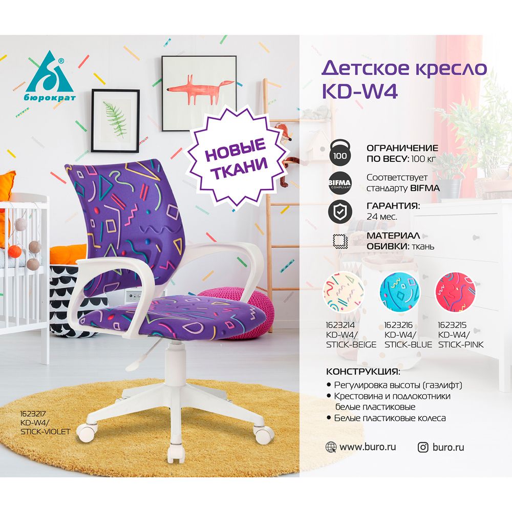 Кресло детское Бюрократ KD-W4, ткань, пластик, голубой - 5