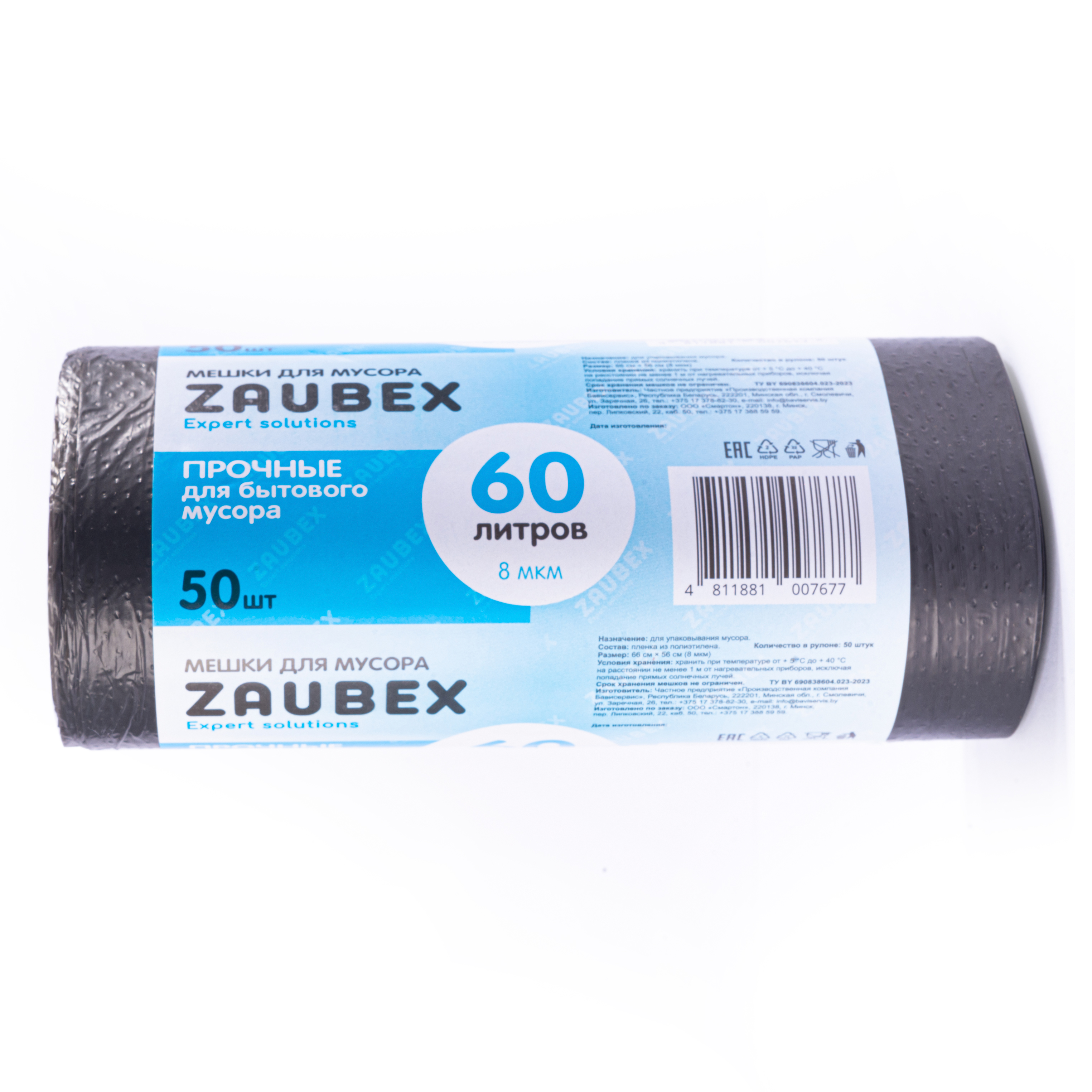 Мешки для мусора ПНД "Zaubex", 8 мкм, 60 л
