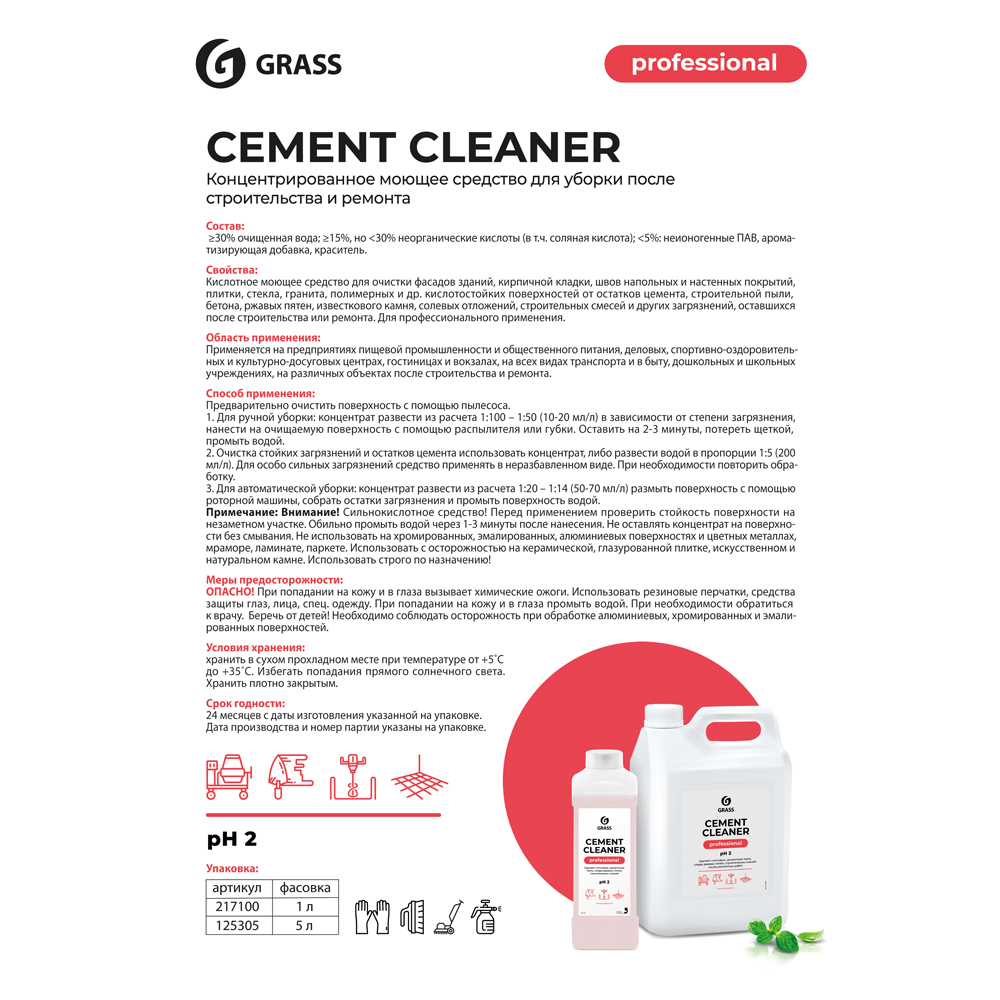 Средство моющее после ремонта "Cement Cleaner", 1 л - 2