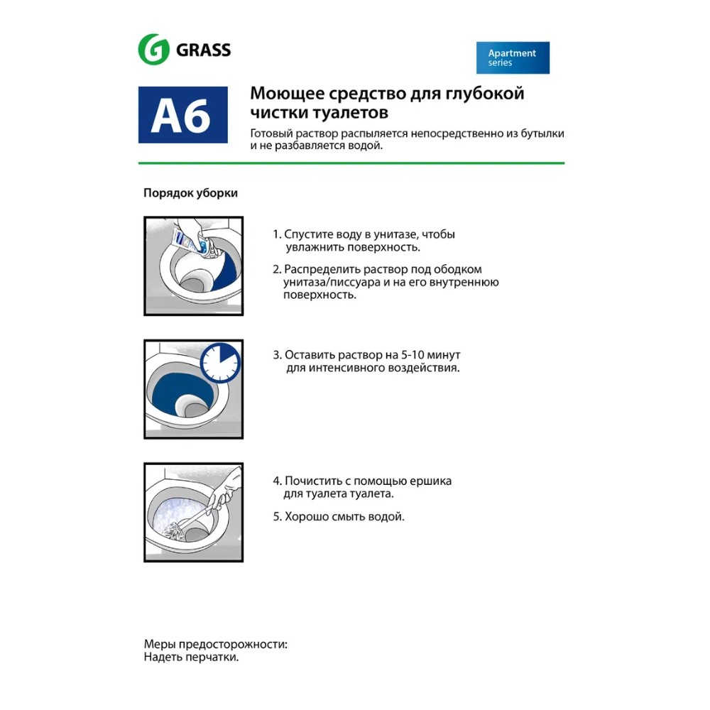 Средство моющее для ежедневной уборки туалетов "Apartment Series A6", 750 мл - 2