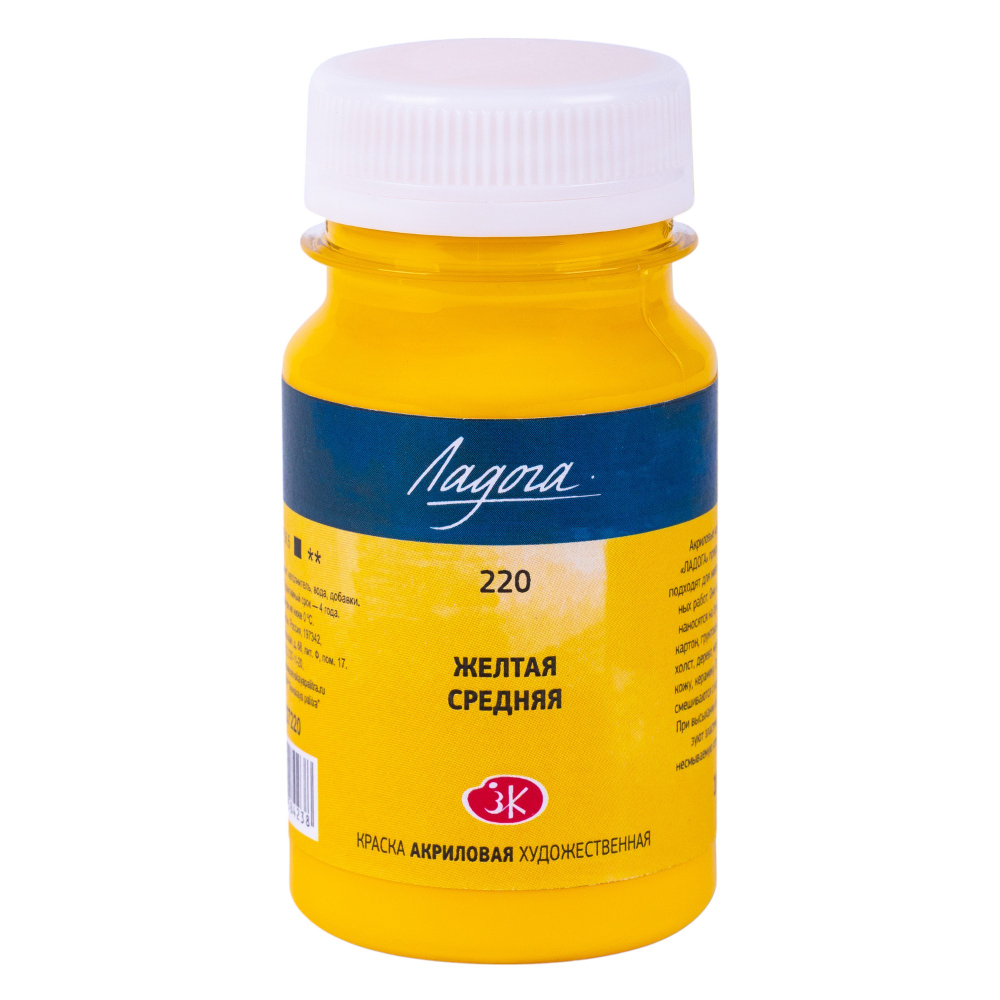 9192306, Краски акриловые Ладога, 220 желтая средняя, 100 мл., банка