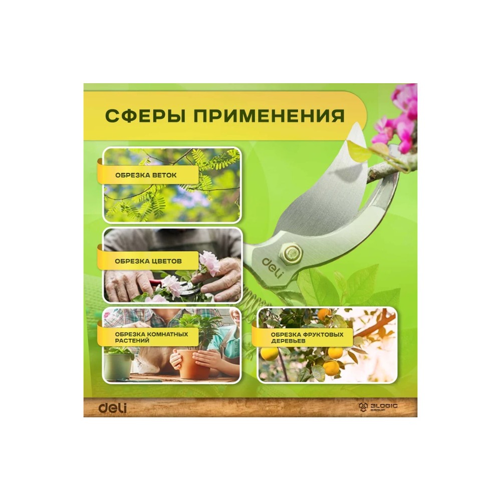 Секатор Deli GS EDL2778, пружина, диаметр реза 20 мм, ручка ПВХ, черный, зеленый - 6