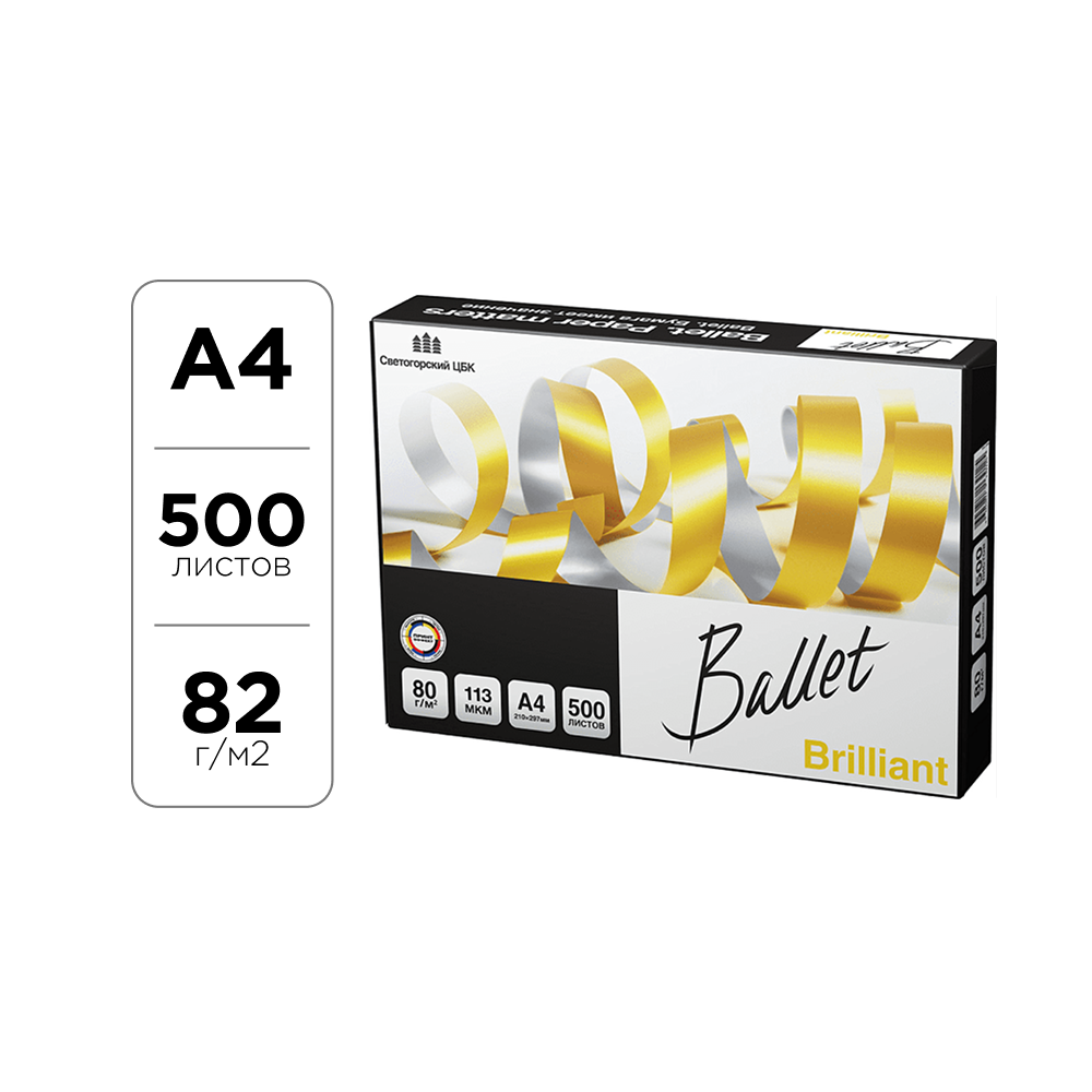 Бумага "Ballet Brilliant", А4, 500 листов, 82 г/м2