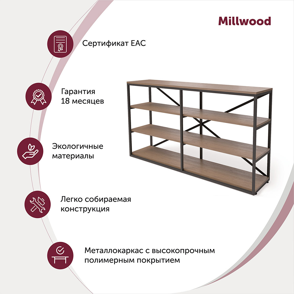 Стеллаж "Loft ОR-1", 1600х350х900 мм, черный, табачный крафт - 2