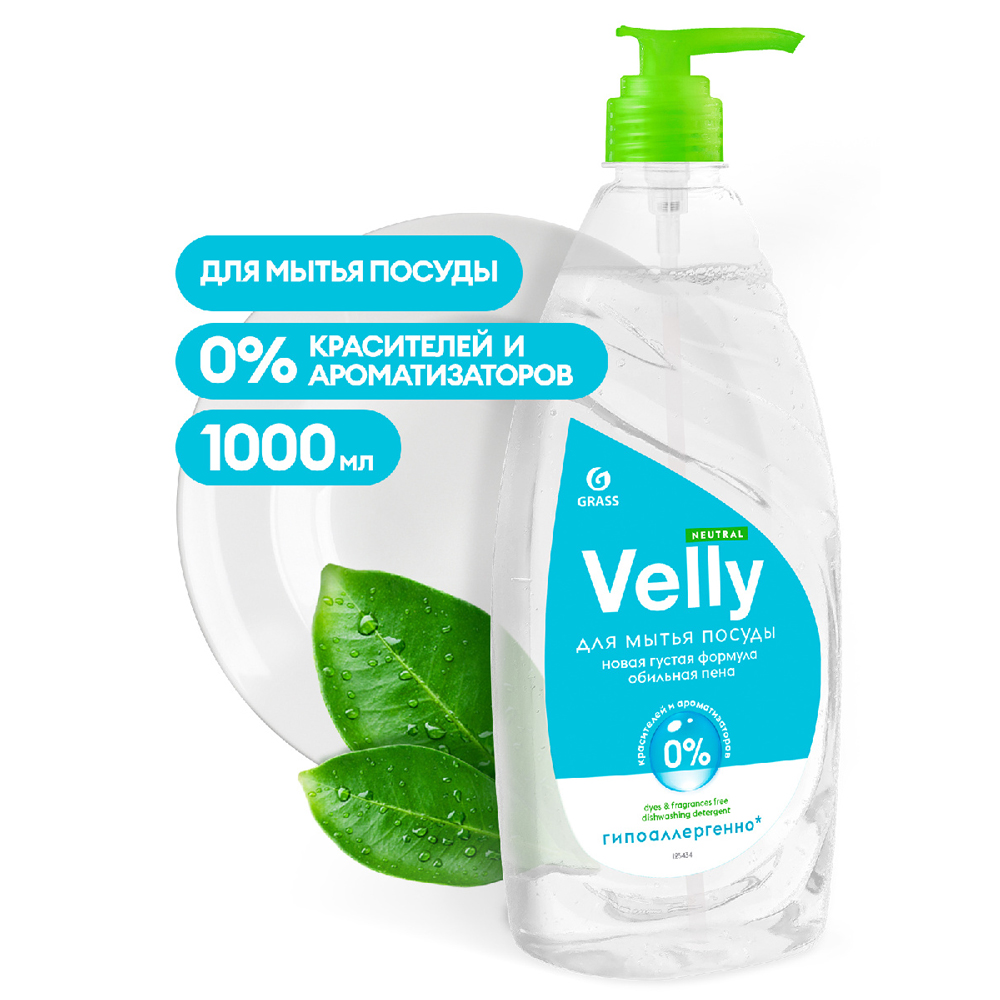 Средство для мытья посуды "Velly neutral"