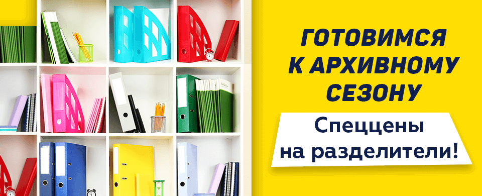 Banner Разделители 960x390.png Banner Разделители 960x390.png