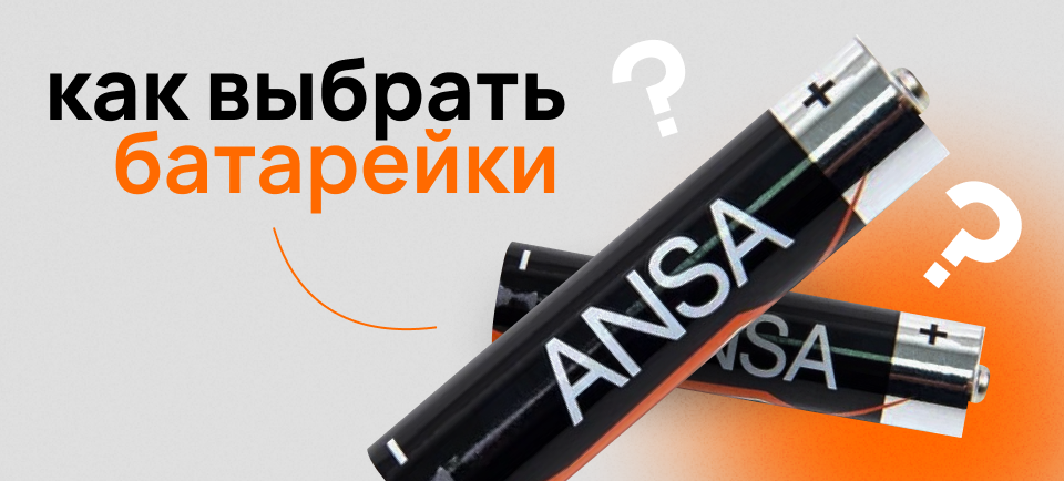 какие батарейки лучше купить