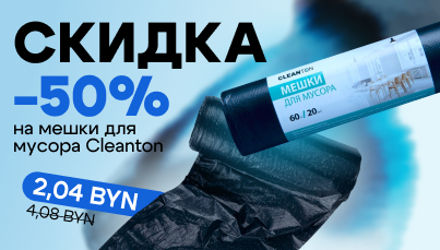 Тссс, делимся мешками, которые сами используем! 