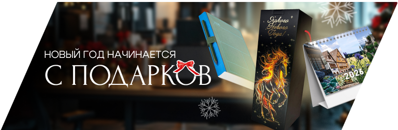 Новый год 2026!