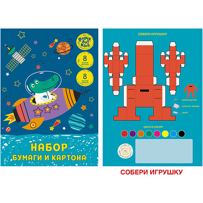 Набор картона и цветной бумаги "Космические приключения", A4, 16 листов